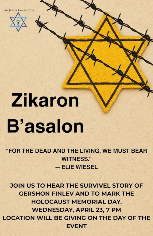 Zikaron BaSalon – Holocaust Memorial Day, photo 1 of 2
